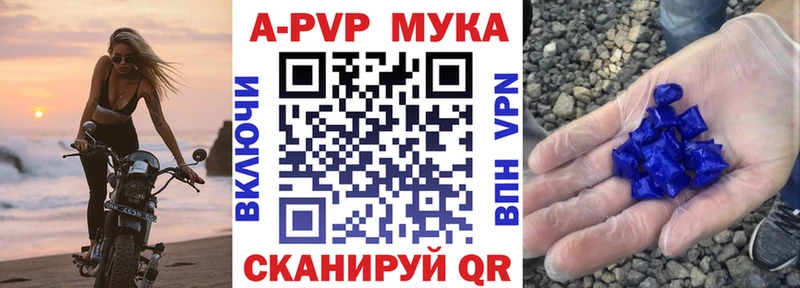 это формула  Карпинск  APVP VHQ 