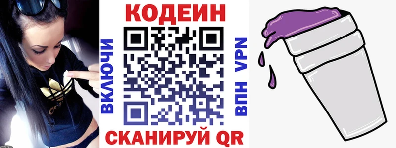 Codein Purple Drank  закладка  Карпинск 