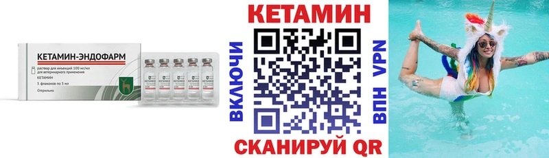 Кетамин VHQ  мега рабочий сайт  Карпинск  как найти наркотики 