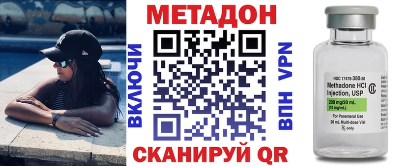 где можно купить наркотик  Карпинск  МЕТАДОН VHQ 